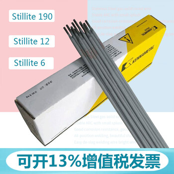 司太立NistelleC鈷基堆焊電焊條
