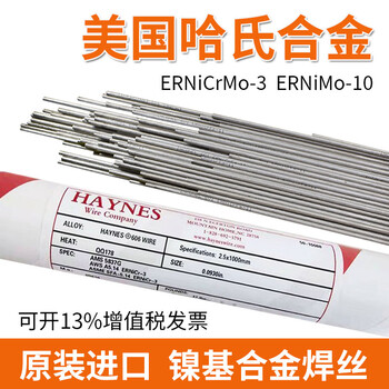 美國哈氏合金HASTELLOYG-30鎳基合金焊條ENiCrMo-11鎳基合金焊條