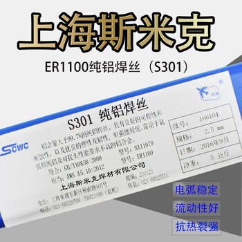 BCu93P磷銅焊條BCuP-2焊條無銀焊料