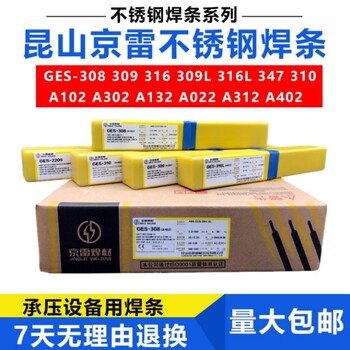 京雷GEH-SL6鈷基堆焊用手焊條質(zhì)量
