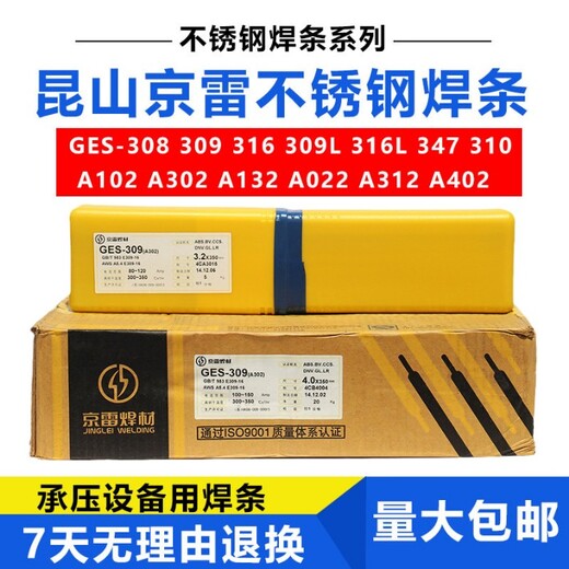 京雷GFS-309MoLPD/E309LMoT1-1不銹鋼藥芯焊絲
