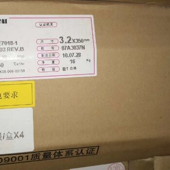 京雷E9015-G電焊條GEL-67RH/J607RH度鋼用手焊條