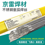 京雷GML-56度钢用气保护焊丝