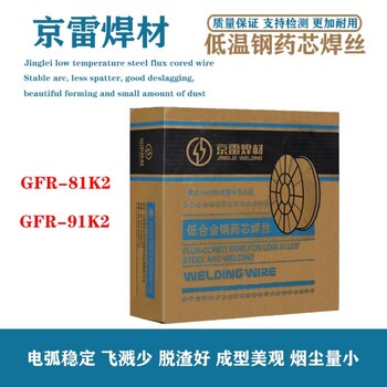 京雷ERNiCr-3鎳基合金焊絲SNi6082鎳基合金用MIG-C3焊絲