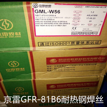 GFS-316H不銹鋼焊絲京雷E316HT1-1不銹鋼藥芯焊絲