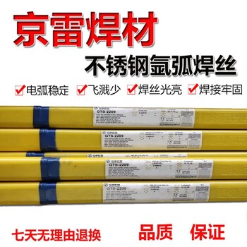 京雷GTS-308LT不銹鋼焊絲ER308L低溫儲罐用不銹鋼焊絲