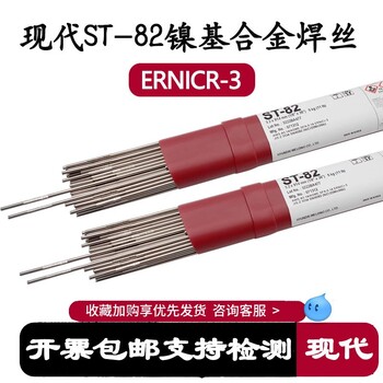 進口韓國現代S-7016.G鋼焊條E7016實拍現貨包郵