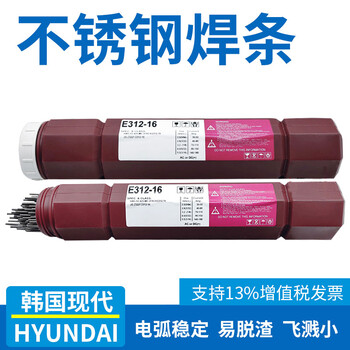 進口韓國現代S-7016.G鋼焊條E7016實拍現貨包郵