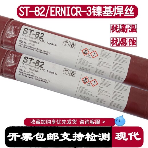 韩国现代SF-80W药芯焊丝E81T1-W2C焊丝