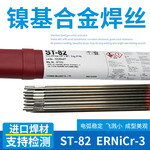 韩国现代SR-182镍基焊条ENiCrFe-3镍合金焊条