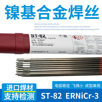 韩国现代焊材ST-310不锈钢焊丝ER310氩弧焊丝