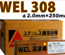 日本WELTIG309KER309不锈钢焊丝图片