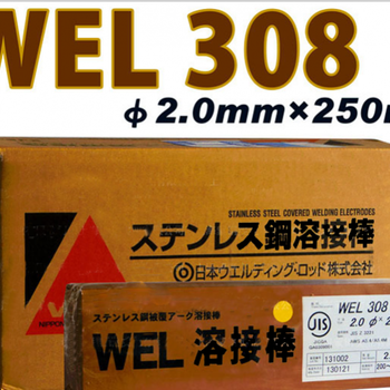 日本WELAZ308L不锈钢焊条现货3.2/4.0/5.0mm