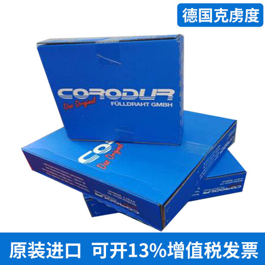 德國克虜度Crorodur61耐磨堆焊藥芯焊絲
