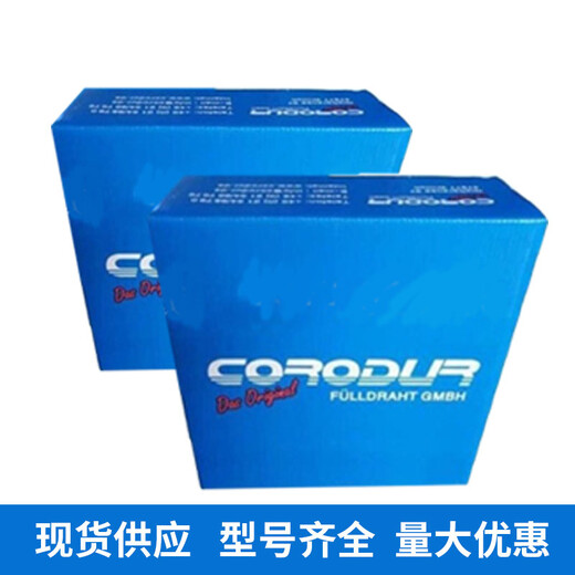 德国CORODUR克虏度堆焊焊丝CORODUR51/TZFe15堆焊药芯焊丝