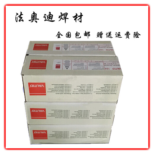 德國法奧迪VAUTID40/TFe6堆焊耐磨焊絲現(xiàn)貨