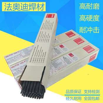 法奧迪VAUITD-100C焊條VAUITD-100C堆焊焊條