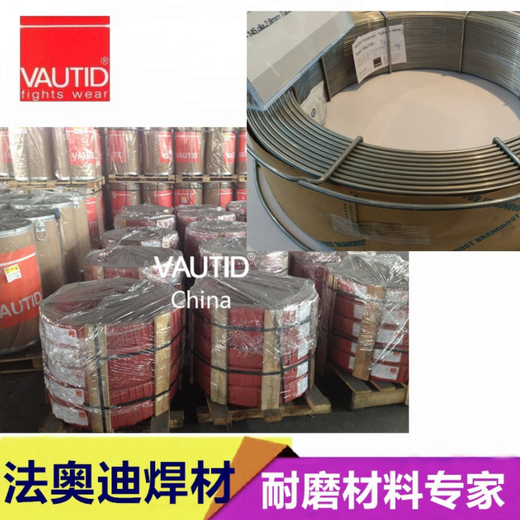 德國法奧迪VAUTID-DeltaI耐磨焊條包郵