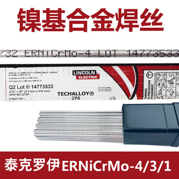美国泰克罗伊Techalloy55镍基合金焊丝ERNiFe-CI镍基焊丝