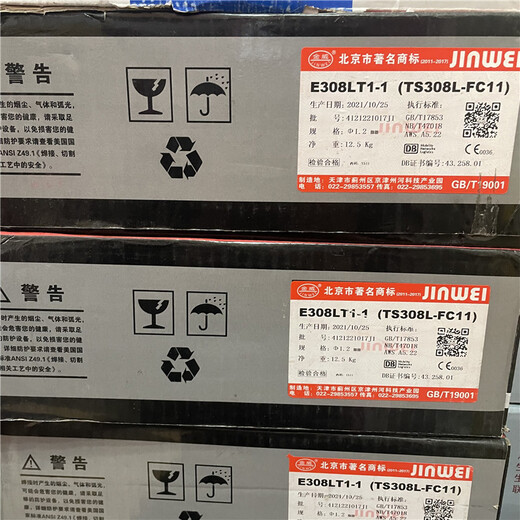 金威焊材ERNiCr-3鎳基合金焊絲SNi6082