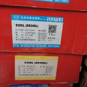 金威ENiCrMo-3鎳基焊條INCONEL625鎳基合金焊條質(zhì)量