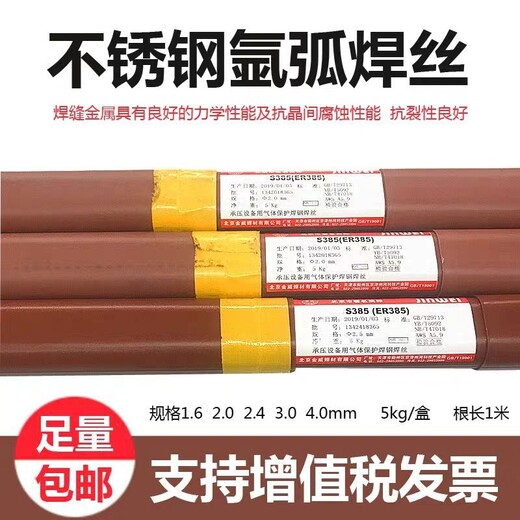 金威ER316L藥芯焊絲E316LT1-1低碳不銹鋼用藥芯焊絲