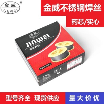 金威J607RH低氫高韌性焊條E6015-E低合金鋼焊條