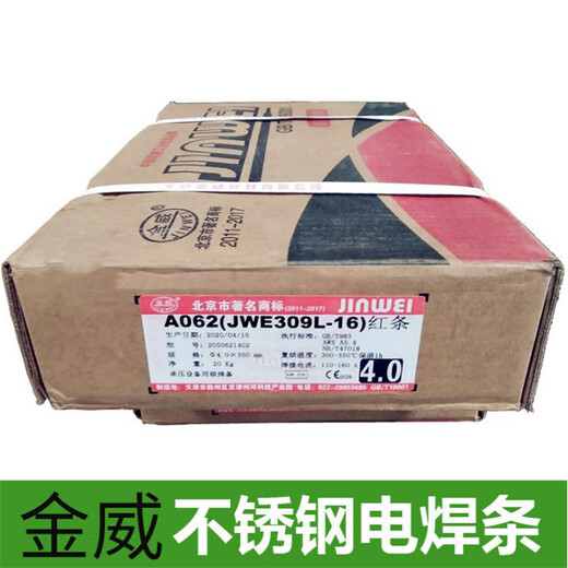 金威R307耐熱鋼焊條E5515-B2熱強(qiáng)鋼電焊條