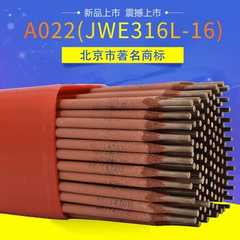 金威J857Cr低合金鋼焊條E8515-G焊條E12015-G