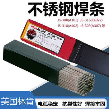 代理林肯Conarc70G低合金鋼焊條E9018-G-H4R