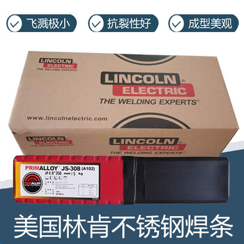 林肯Supra/E6012低碳钢焊条E6012电焊条3.2/4.0/4.0/5.0