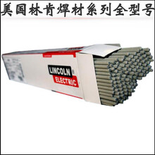 美國林肯Excalibur630-16不銹鋼焊條E630-16規(guī)格圖片