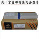 京雷GEH-SL12/D812ECoCr-B鈷基12號堆焊焊條