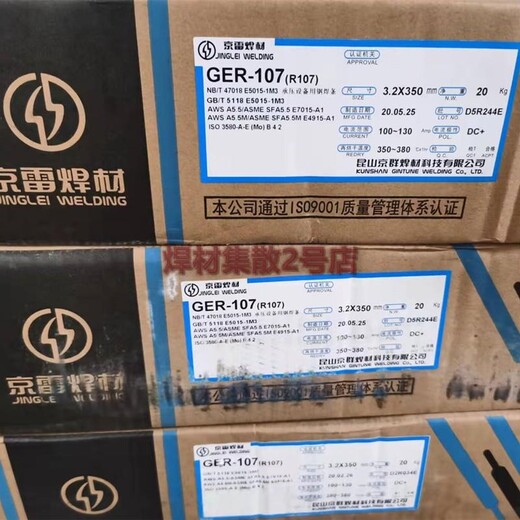 京雷GES-316LAE316L-17不銹鋼焊條