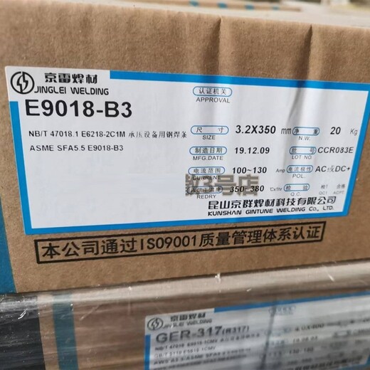 昆山京雷GES-309Z不銹鋼焊條A307不銹鋼焊條E309-15焊條
