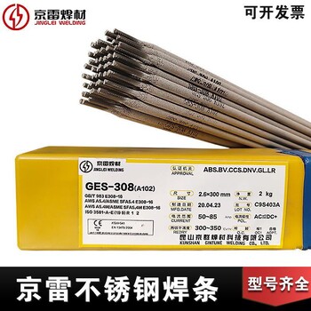 京雷GEM-SHA47J427E4315低碳钢焊条