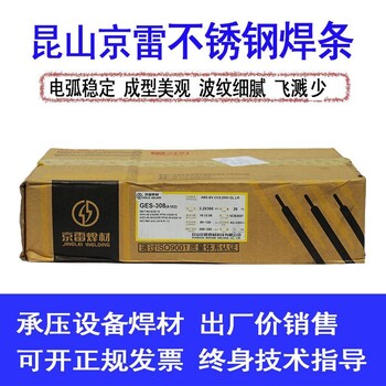 京雷GEM-425碳鋼焊條J425焊條E6011