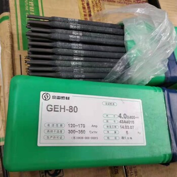 京雷GEM-425G低碳钢用手焊条