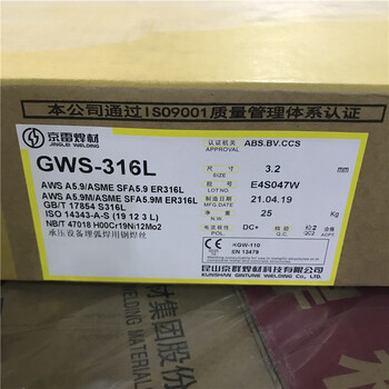 京雷焊材GWS-316L焊絲GXS-300/ER316L食品機械不銹鋼埋弧焊絲