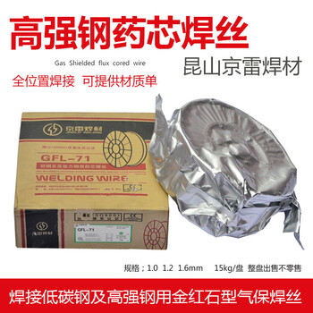 京雷GFH-60-O硬面堆焊藥芯焊絲現(xiàn)貨