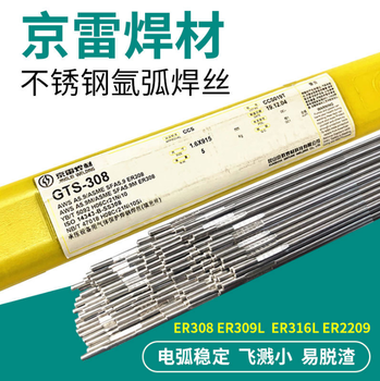 京雷GFH-60-O硬面堆焊藥芯焊絲現(xiàn)貨