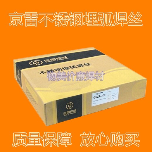 京雷ER309L不銹鋼焊絲GTS-E309L不銹鋼免沖氬TIG焊絲