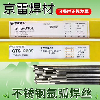 京雷GMS-385不銹鋼焊絲ER385不銹鋼實芯焊絲氣保焊絲
