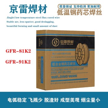 京雷GMS-385不銹鋼焊絲ER385不銹鋼實芯焊絲氣保焊絲