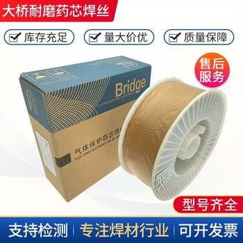 大橋THS-410NiMo不銹鋼焊絲ER410NiMo不銹鋼氣保焊絲