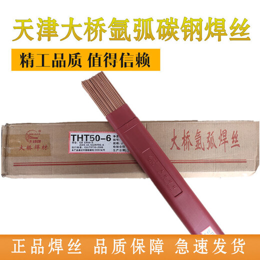 大桥THS-Ni6052-SNi6052镍铬铁合金焊丝ERNiCrFe-7镍铬铁焊丝