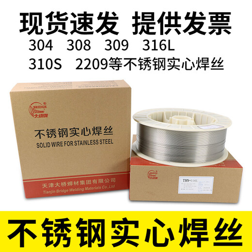 大橋THS-Cu211硅青銅焊絲THT-Cu211ERCuSi-A銅合金氣保焊絲