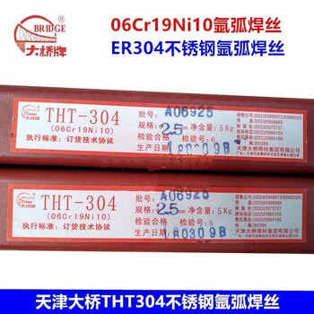 大橋THT-316L不銹鋼焊絲THS-316LER316L實心焊絲