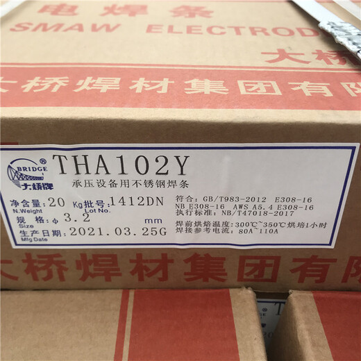 大橋THA042不銹鋼焊條E309MoL-16不銹鋼焊條A042