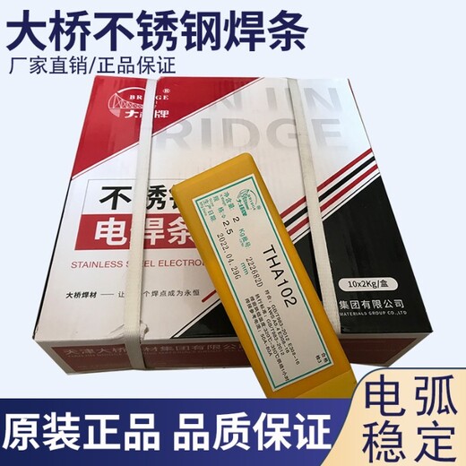 大橋THZ308鑄鐵焊條ENi-C1純鎳鑄鐵電焊條